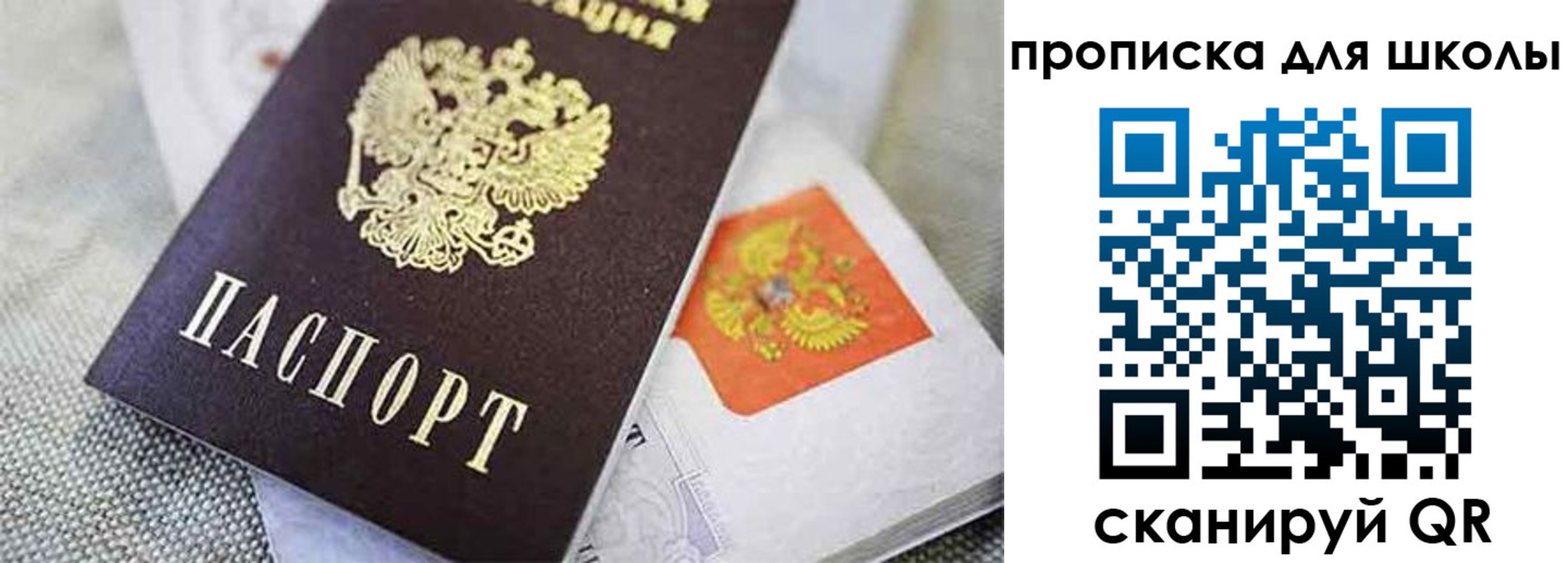 прописка штамп в Баксане