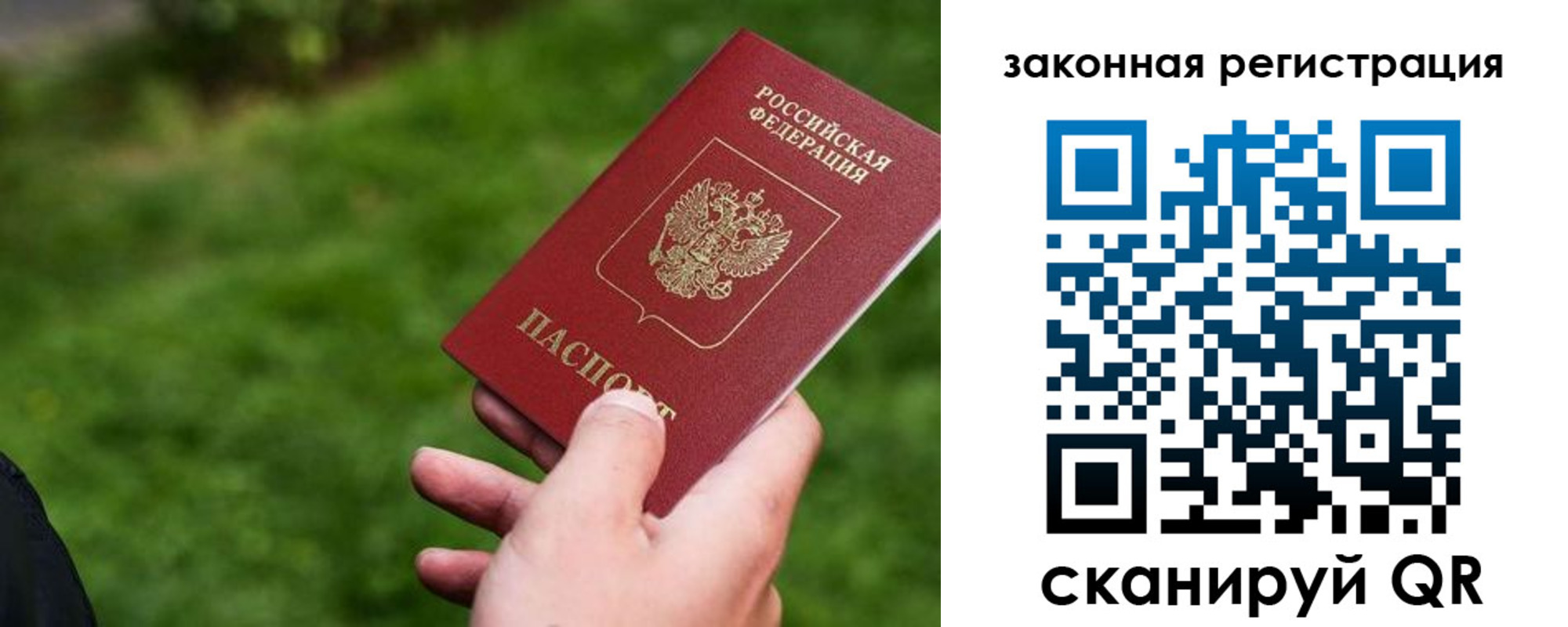 прописка законно в Баксане