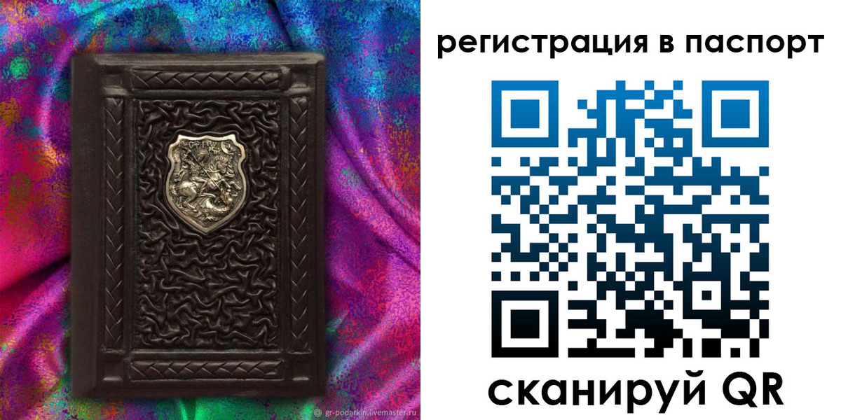 прописка поиск в Баксане